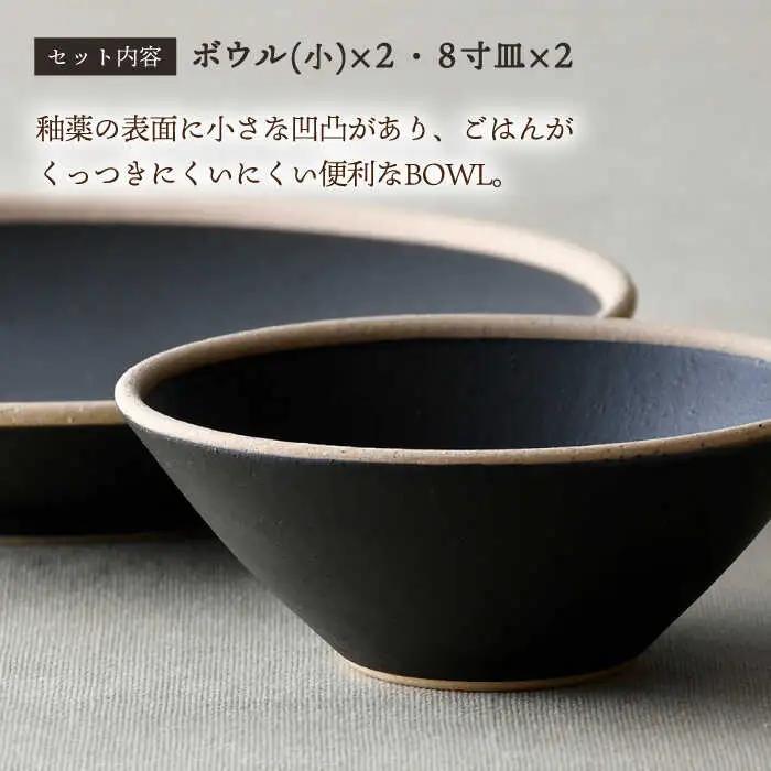【波佐見焼】玄・mat ペアセット プレート おうちカフェ 食器 皿 【利左エ門窯】[QB59] 波佐見焼