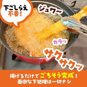 でか旨!ブラックタイガーのエビフライ 20本セット 約18～20cm ジャンボエビフライ【配送不可地域：離島】【1650576】
