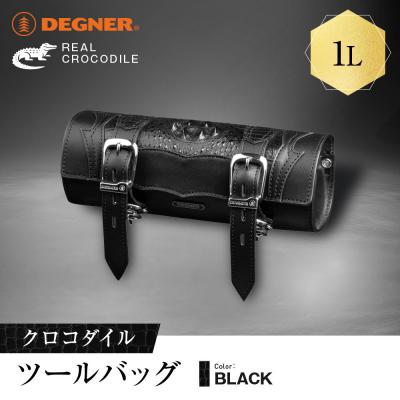 ふるさと納税 京都市 【デグナー】クロコダイルツールバッグ[TB-7RCR]|バイク バイクギア バイク用品