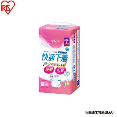 ふるさと納税 大河原町 大人用おむつ リフィール 快適下着 薄型パンツ Sサイズ 24枚入 アイリス[53752944]