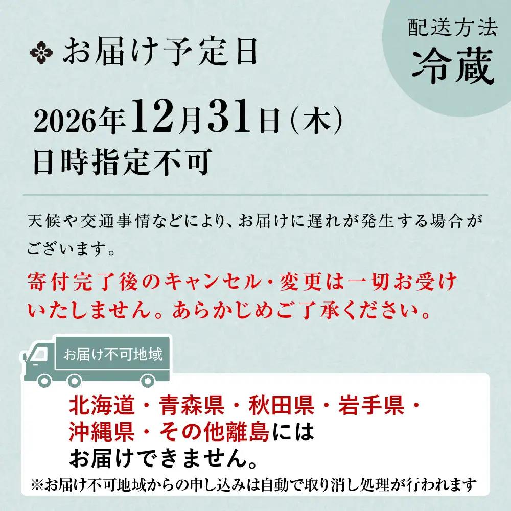 【京都吉兆】おせち 寿一段重 3人前 | 京都 本格料亭 人気おせち  [ 京都 嵐山 老舗 料亭 最高峰 おせち料理 和風 一段 人気 おすすめ グルメ 2027 正月 お祝い 3人 年内発送 お取