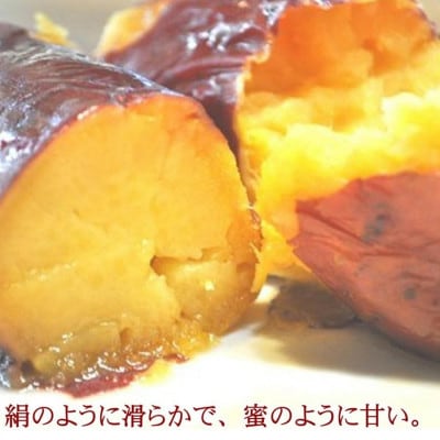 高糖度サツマイモ「森の絹」冷凍焼芋 　1kg【配送不可地域：離島】