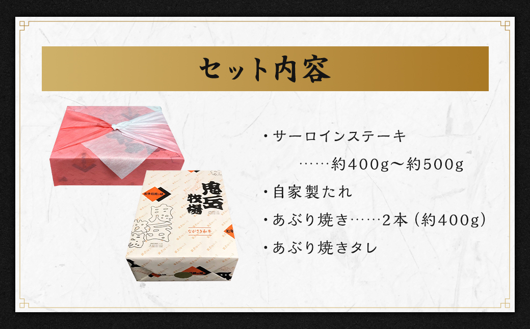 出島ばらいろ 特上サーロイン ブロック 約400g〜約500g ＆ あぶり焼×2 ／ 長崎和牛 和牛 お肉 肉 牛肉 国産 化粧箱入り 長崎県 長崎市