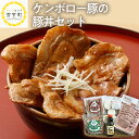 【ふるさと納税】めむろ産 ケンボロー 豚 の 豚丼 ウインナー フランク いもだんご セット ソーセージ ウィンナー ご当地グルメ お取り寄せ 詰め合わせ 郷土料理 焼肉 北海道 十勝 芽室町