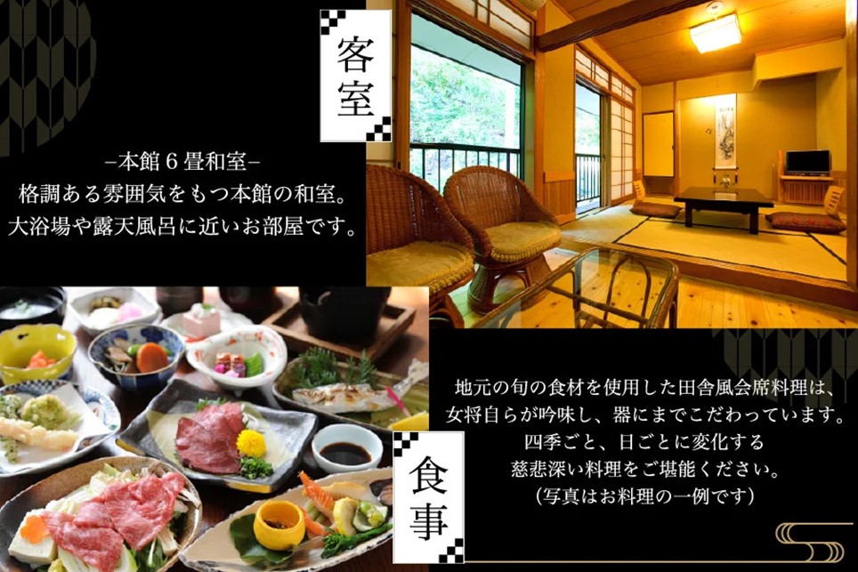 【黒川温泉】旅館 奥の湯 ペア宿泊券