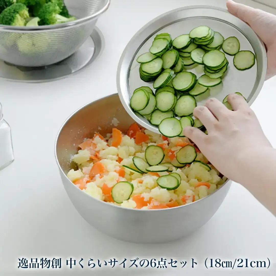 ボウル 中くらいサイズの6点セット 燕三条製 アーネスト 逸品物創 キッチン用品 調理器具 新生活 ボウル