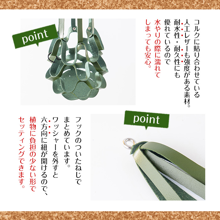 i619 サボテンレザーハンギング(グリーン・植物なし)地球環境や動物に配慮した素材で作られたプラントハンガー！【kurk PLANT LEATHER】