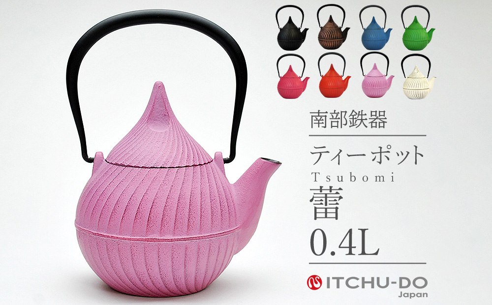 南部鉄器 ティーポット蕾0.4L（桜ピンク） 雑貨 日用品 工芸品 装飾品