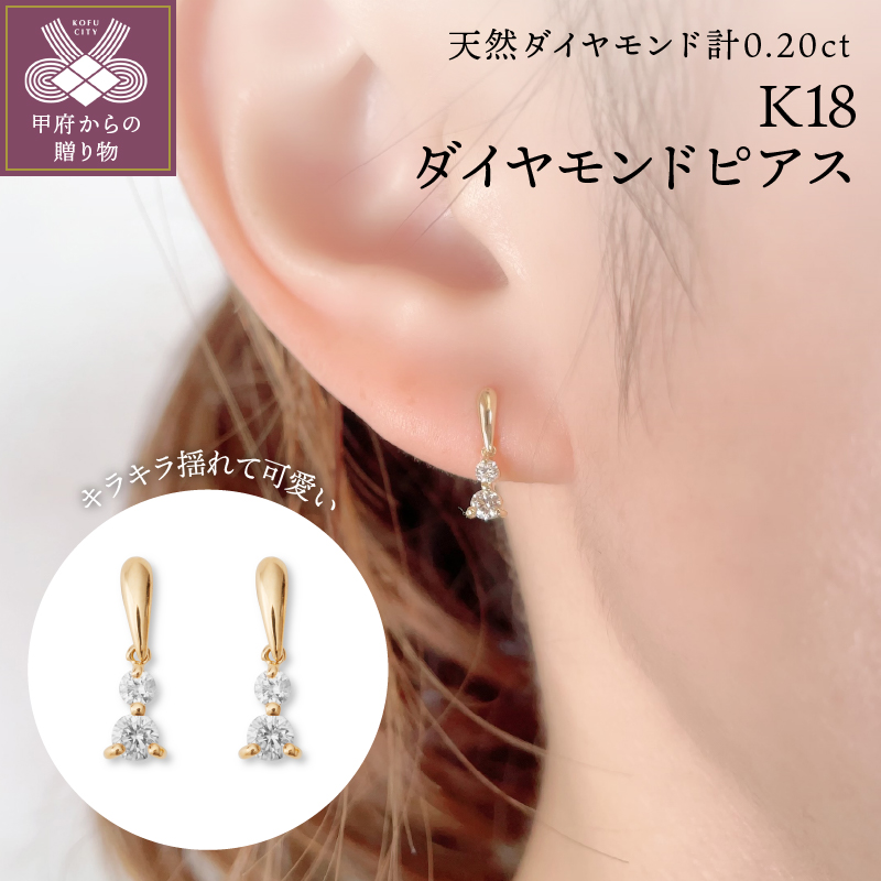K18 ダイヤモンドピアス　IA-3295