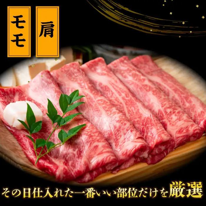 【6回定期便】【訳あり】A4-A5 長崎和牛 赤身霜降り しゃぶしゃぶ すき焼き用 400g×2(肩・モモ) [DBS123] 赤身