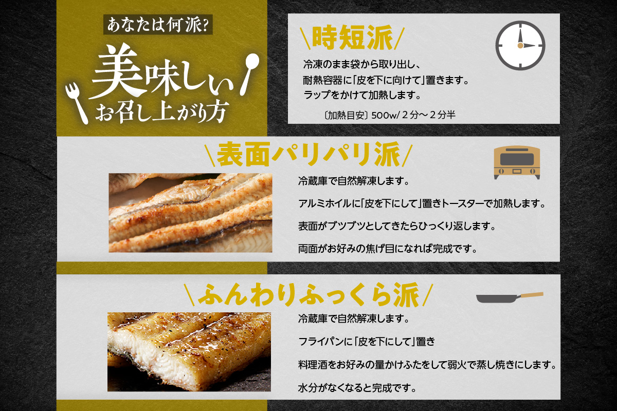 三河高浜産三代目養鰻家の白焼きうなぎ 特大2尾（350ｇ以上）