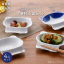 【ふるさと納税】【波佐見焼】はさみのネコ 便利 小皿 セット 食器 皿 【松幸陶芸】 [HB18]