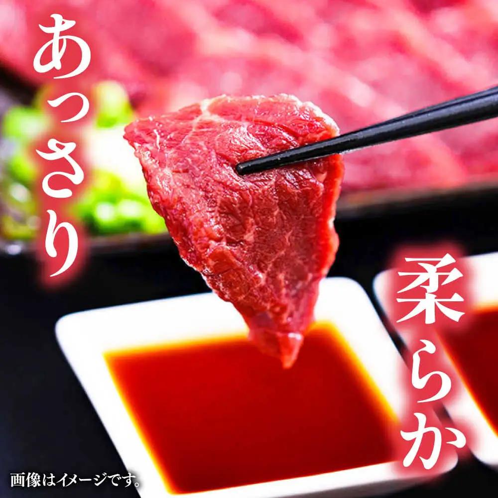 赤身馬刺し 約200g 馬刺し専用醤油付き[AYCP035]