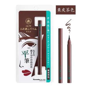くれ竹お化粧筆ペン目元用　栗皮茶色（平筆）　3-028