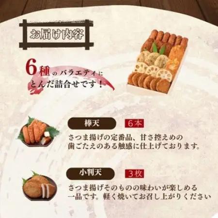 無添加 甘さ控えめ 本場薩摩のこだわりさつま揚げ詰合せ　小容量 Z0-65【配送不可地域：離島】【1738075】