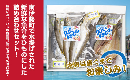 【干物6種】久屋商店 干物おつまみセット