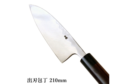 出刃包丁 210mm 紫檀柄 多層鋼雲浮 青鋼 本格手打鍛造品 キッチン用品 キッチングッズ 調理グッズ 調理器具 職人 高品質 手造り包丁 刃物 