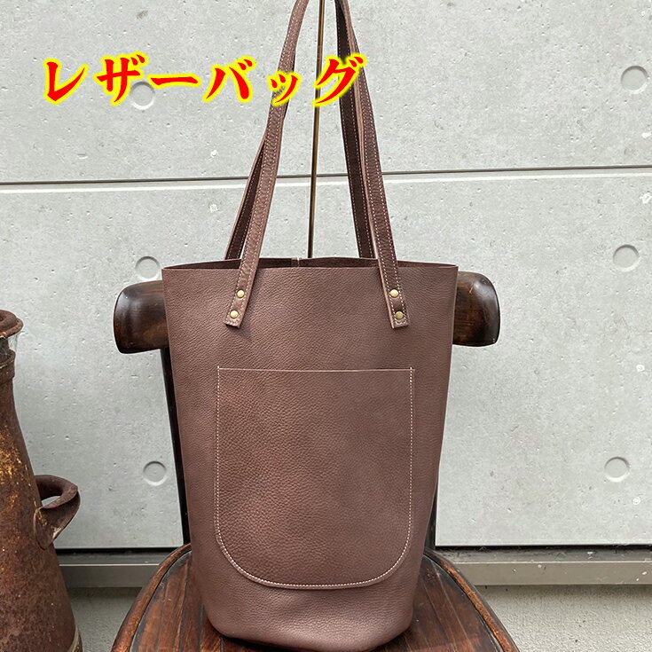 【ふるさと納税】【八幡レザー 】バケツ型バッグ（コゲチャ）