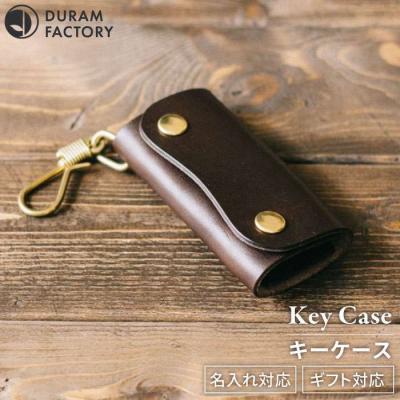 ふるさと納税 糸島市 DURAM フック 付き キーケース 本革 9031【Duram Factory】[AJE017]