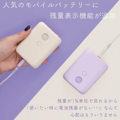 ふるさと納税 海老名市 残量表示モバイルバッテリー 10,000mAh ペールアイリス(MOT-MB10003-ECPU) |  | 02