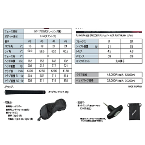 AKIRA 23ADR PLATINUM FW3 R/SR　AKIRA ORIGINAL by FUJIKURA SPEEDER【 アキラ 23年モデル フェアウェイウッド F3 ゴルフクラブ  強弾
