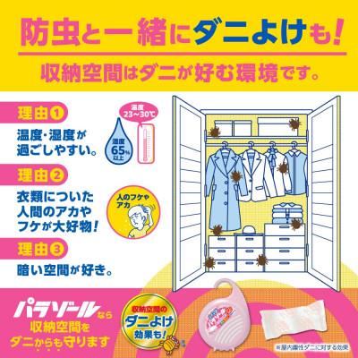 ふるさと納税 久喜市 かおりパラゾールノンカット袋入700g×2個　せっけんの香り |  | 02