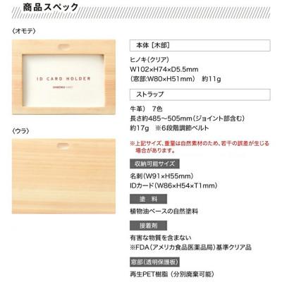 ふるさと納税 新居浜市 国産無垢ヒノキ IDカードホルダー 横 クリア塗装 本革ネックストラップ 赤 |  | 03
