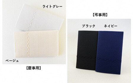 金封袱紗 TSUNAGU 連 ／ ベージュ（慶事用） 日本製 | 袱紗 ふくさ プレゼント ギフト 贈り物 父の日 母の日 新潟県 五泉市 有限会社田中刺繍