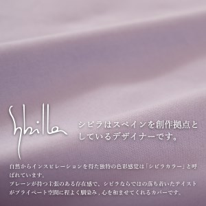 Sybilla(シビラ)刺繍入りコットンプレーン　枕カバー2枚セット　ラベンダー　寝具