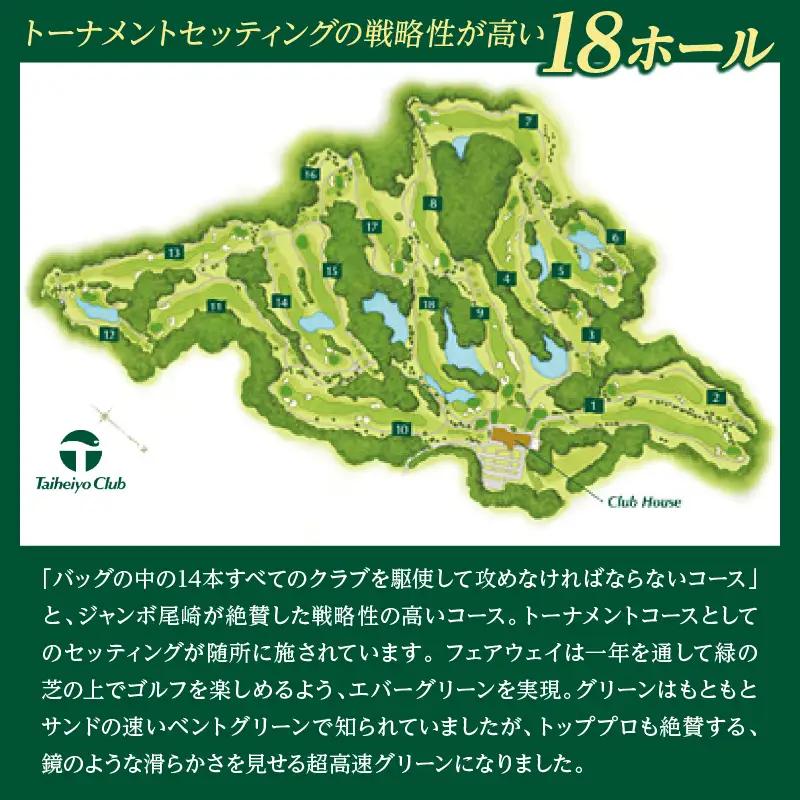 太平洋クラブ市原コース 平日セルフプレー券　4名様