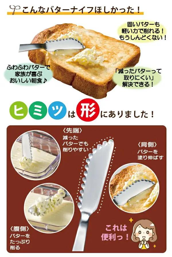 バターナイフ 付き 密封 バターケース ふわふわ 削りやすい バタースプレッダー スケーター バター カット おすすめ ふわふわバターナイフ バター ケース 保存〈スケーター株式会社〉   4-050
