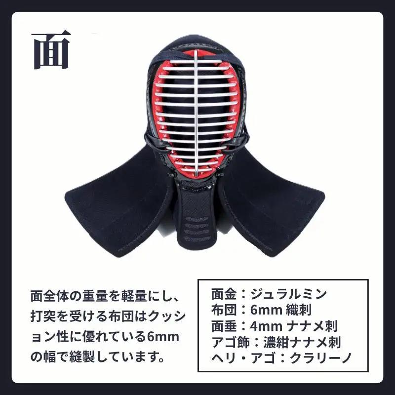 【東山堂】6mmピッチ織刺 剣道防具セット「令心」