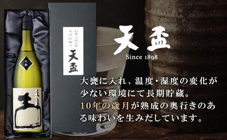 〈天盃〉麦焼酎いにしえ10年　720ml×1本　化粧箱入り【焼酎 天盃 麦 麦焼酎 焼酎 お酒 アルコール 焼酎 麦 麦焼酎 お湯割り 焼酎 ロックお酒 酒 送料無料】