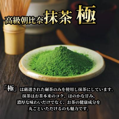 ふるさと納税 藤枝市 抹茶「極」 高級朝比奈 1缶セット プチギフト・贈答にもおすすめ! |  | 01