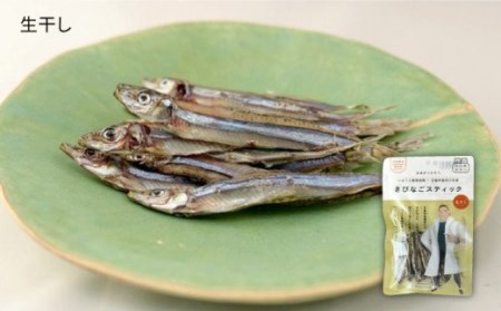 【ペットフード】きびなごスティック16袋（生干し8袋/蒸干し8袋） 五島市/浜口水産[PAI008] 犬 おやつ 国産 きびなご キビナゴ 干物 魚 煮干し にぼし 健康 カルシウム いぬ詰合せ ドッ