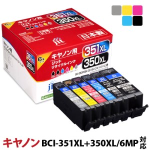2.4-9-3 ジット 日本製インクカートリッジ BCI-351XL+350XL/6MP用リサイクルカートリッジ JIT-AC3503516PXL （６色セット） ALPBN083