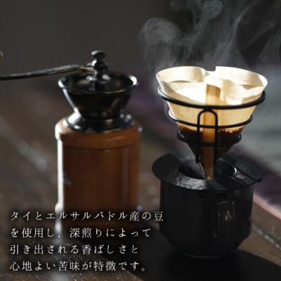ふるさと納税 矢吹町 【深煎り苦味系 オリジナルブレンドコーヒー!】SUN'S ブレンド ダーク 豆(120g×3本) |  | 02
