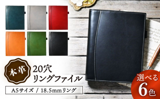 本革A5サイズ20穴 リングファイル18.5mmリング ノワール(黒色) 滋賀県長浜市/株式会社ブラン・クチュール [AQAY162]