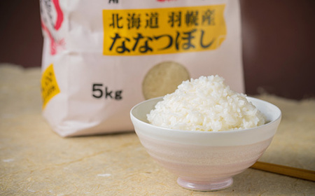 【令和5年産】【定期便：3回】令和5年産　北海道羽幌産特別栽培米ななつぼし5kg【08127】