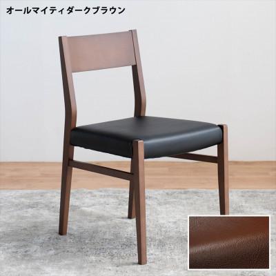 ふるさと納税 大川市 DCジャンブル01 ダイニングチェア ビーチウォールナットブラウン オールマイティダークブラウン