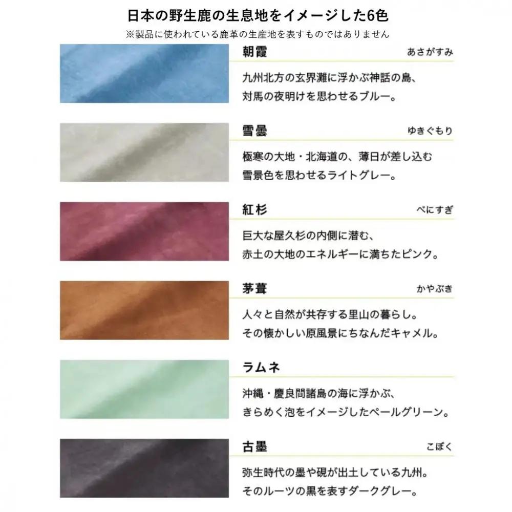 ENISICA エニシカ ジビエ鹿革 リンシカ ポーチS 古墨 (こぼく)