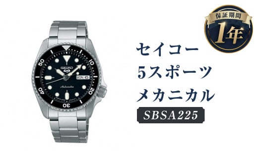 SBSA225「セイコー  5スポーツ」メカニカル／時計 腕時計 セイコー SEIKO ウォッチ