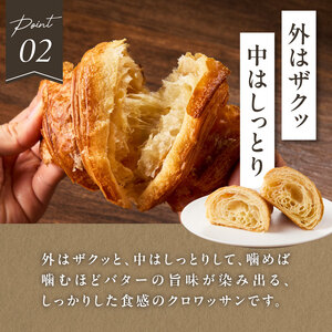 よつ葉バターの贅沢な香り広がる♪酵母クロワッサン１０個 クロワッサン 酵母クロワッサン クロワッサン クロワッサン Boulangerie Faveur 065-06