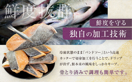【芝原商店】骨なし銀鮭切身(塩鮭) 1.3kg(130g×10切)｜京都中央卸売市場 老舗 魚介専門 人気 おすすめ