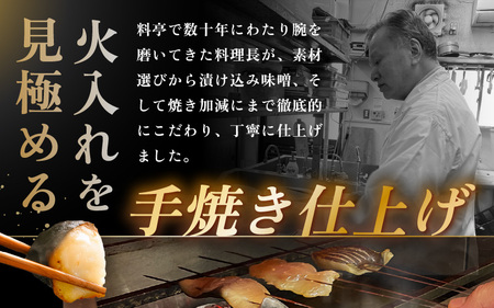 レンジ温め 割烹仕立て【職人手焼き・骨なし】福井県産さわら西京焼 10切（2切×5袋）冷凍 個包装 「料理旅館 樹香苑」味噌漬け 焼き魚【お惣菜 電子レンジ 時短 真空パック 鰆 ギフト】 [e29-