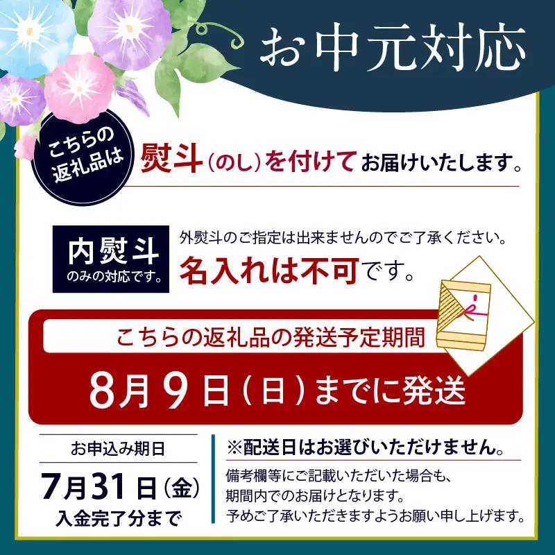 【お中元 内熨斗対応可能】ふわふわバウム セット