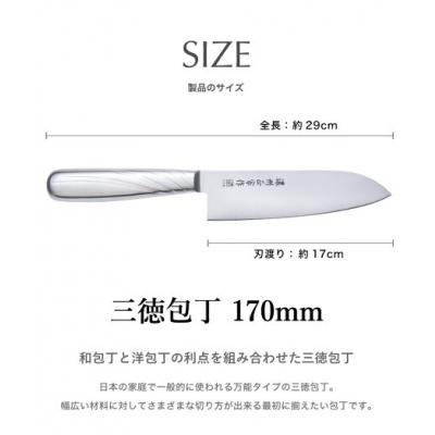 ふるさと納税 関市 濃州正宗作 三徳包丁 オールステンレス 繋ぎ目がなく衛生的 日本製 キッチン用品 関市 調理器具 |  | 03