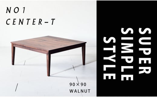 【シンプルモダンな家具のお部屋に】 シャープなデザインのＮＯ１センターテーブル90×90 ウォールナット ローテーブル 無垢材 国産 大川家具