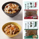 【ふるさと納税】浅草今半 まぜご飯の素セット