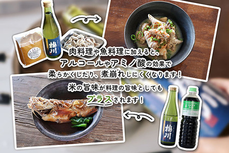 梅川 純米料理酒 500ml×2本 山形産原料 肉料理 魚料理に 調味料【564-007B】